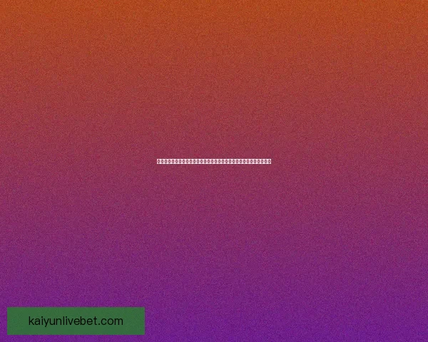 世界杯足球竞猜盘口分析与投注策略深度解析助力玩家精准预测赛事结果