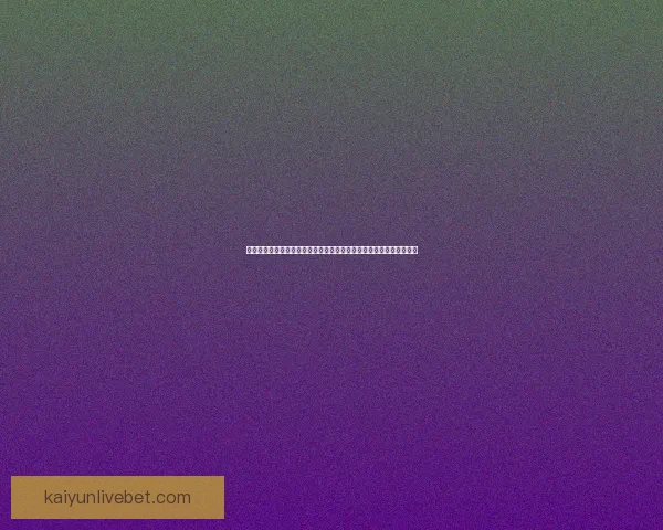 世界杯竞猜胜负核心技巧与数据分析提升命中率实战指南分享三大思路