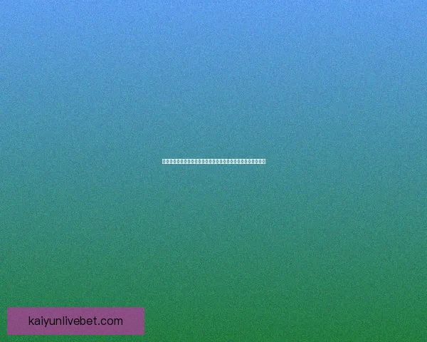 开云体育入口平台全面解析，畅享极速体育体验与高质量赛事直播