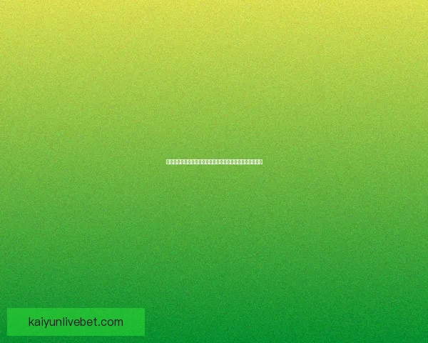 体育竞猜赔率分析：如何通过数据预测比赛结果提高中奖几率