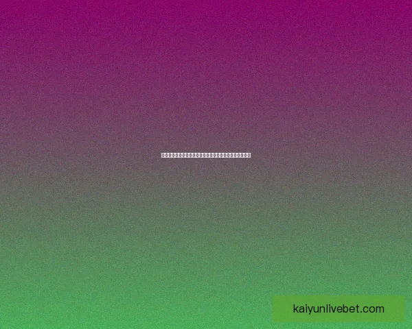 世界杯竞猜网站大全推荐指南热门平台对比与安全投注攻略