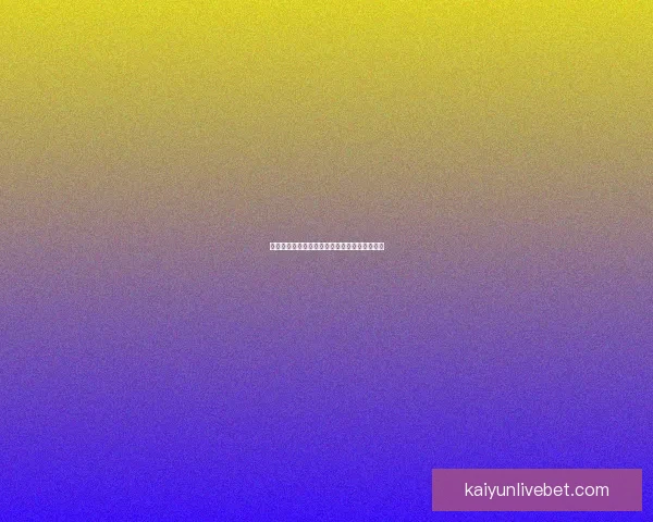 世界杯跟单精准分析助你轻松盈利畅享赛事激情