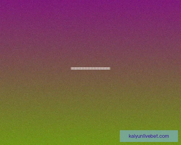 世界杯足球赛事投注技巧全解析助你精准竞猜赢取更多收益