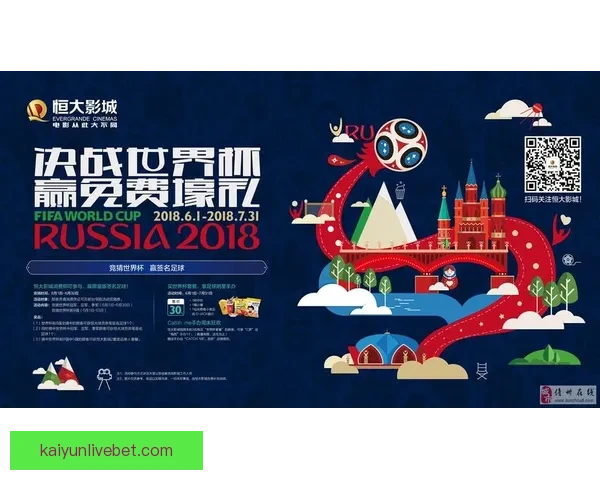 世界杯足球竞猜平台全面上线 精准预测助你赢得大奖